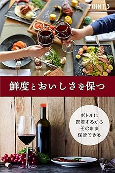 ワインアート WINE ART 開封済みワイン保存庫 6099-987-